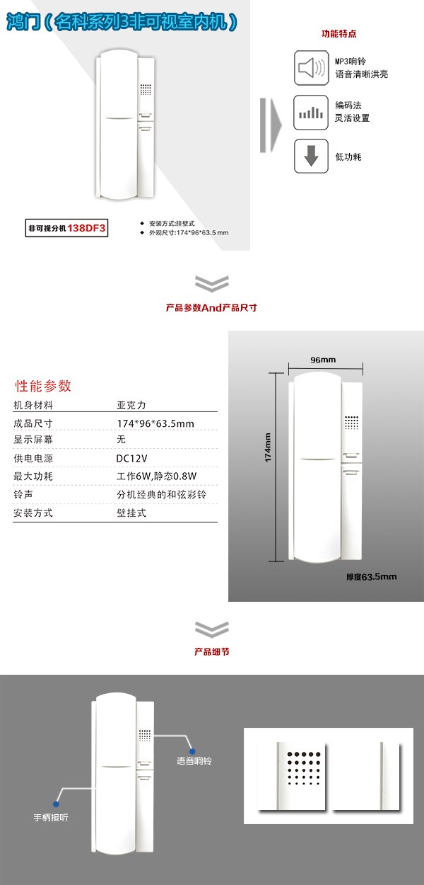 杭锦旗非可视室内分机